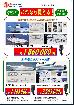 【新艇】これなら買える!!